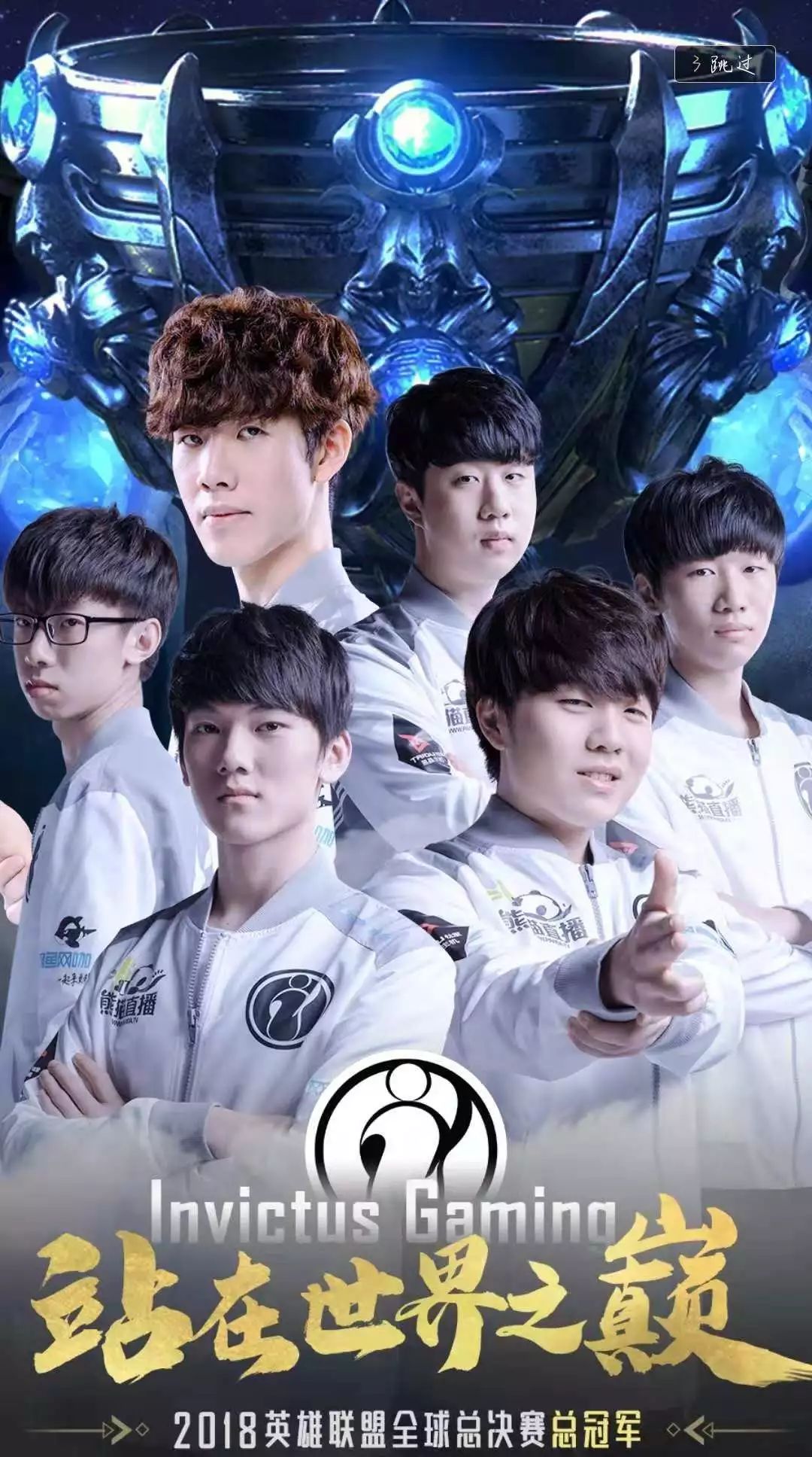 Team Liquid 消灭 EDward Gaming 从 VALORANT Champions 2025